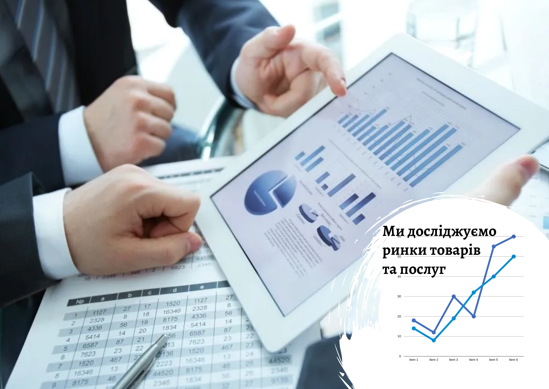 Analysis of the services market in Ukraine and abroad